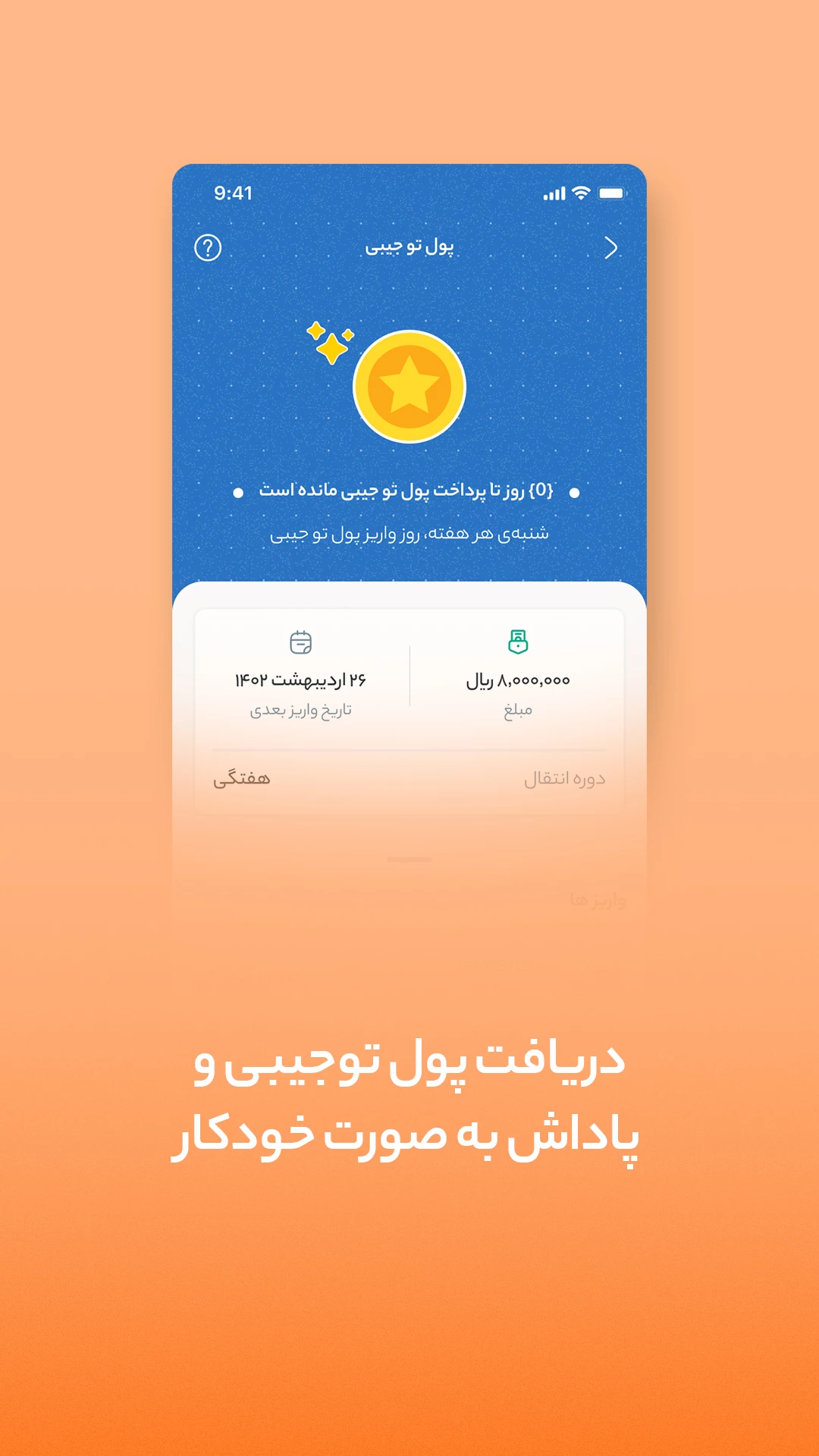 بلوجونیور